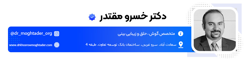 دکتر خسرو مقتدر