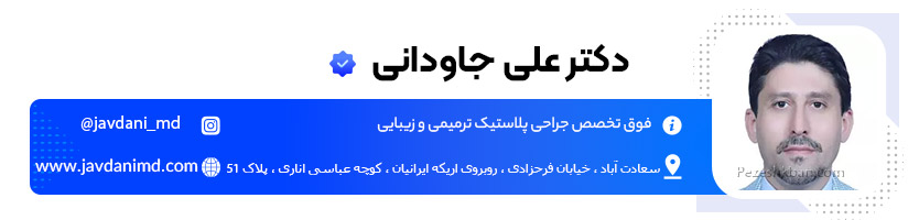 دکتر علی جاودانی