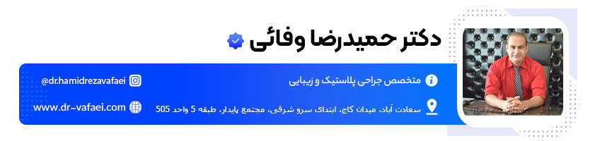 حمیدرضا وفائی