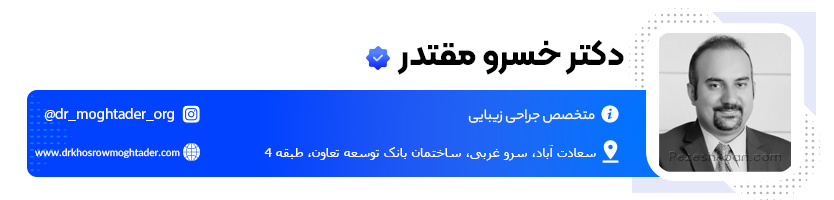 دکتر خسرو مقتدر