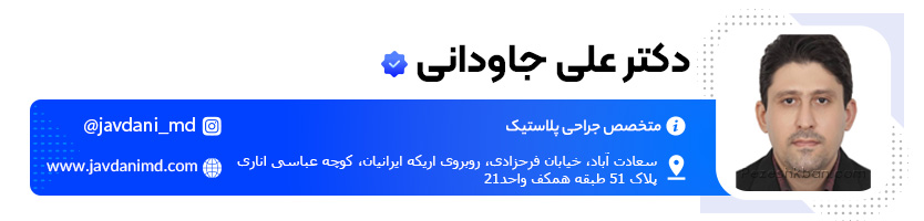 دکتر علی جاودانی