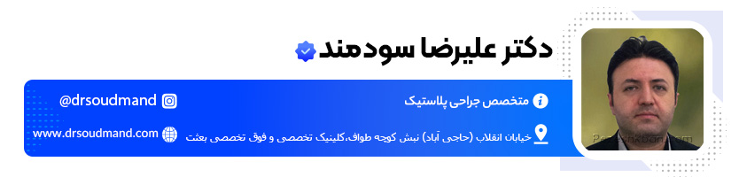 دکتر علیرضا سودمند
