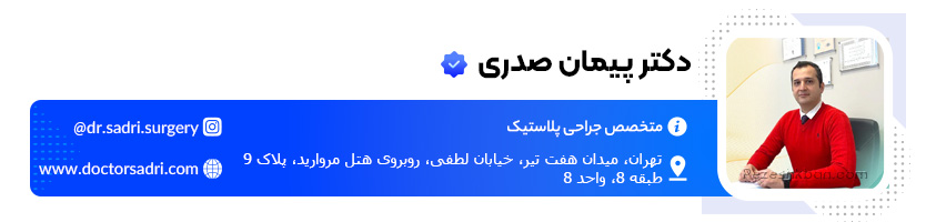 دکتر پیمان صدری